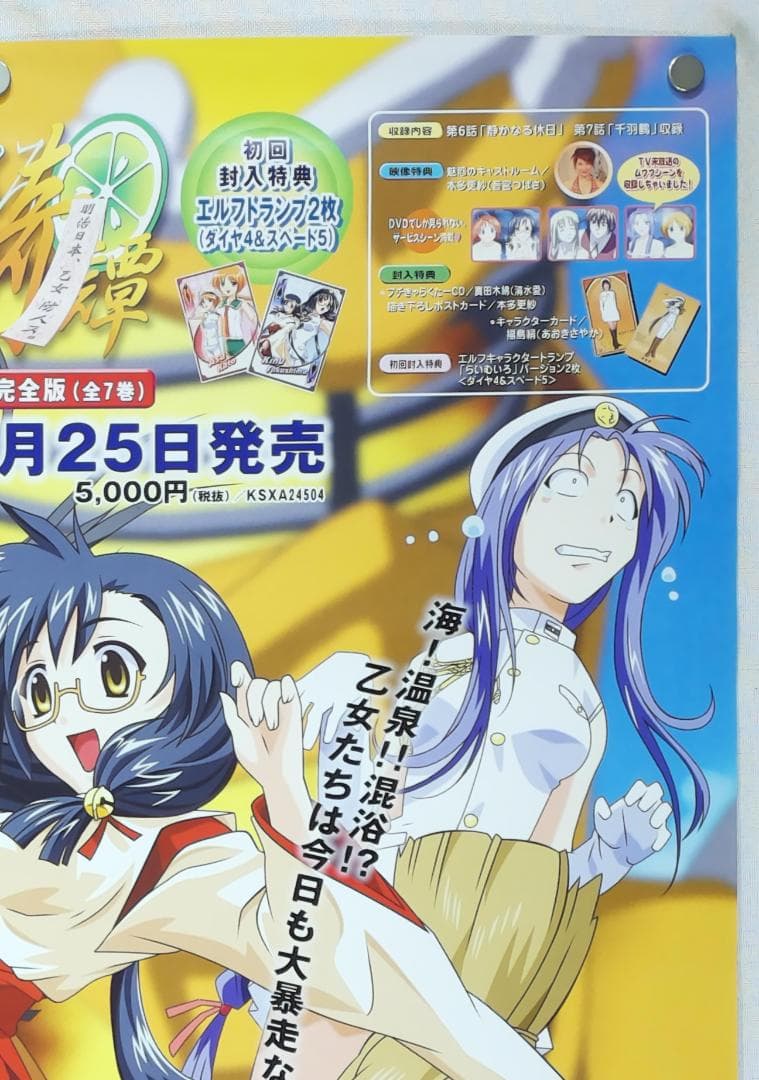 らいむいろ戦奇譚 B2ポスター - メルカリ