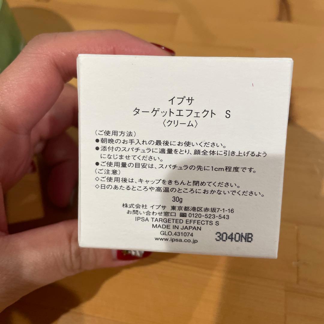 IPSA ターゲットエフェクト S クリーム 30g