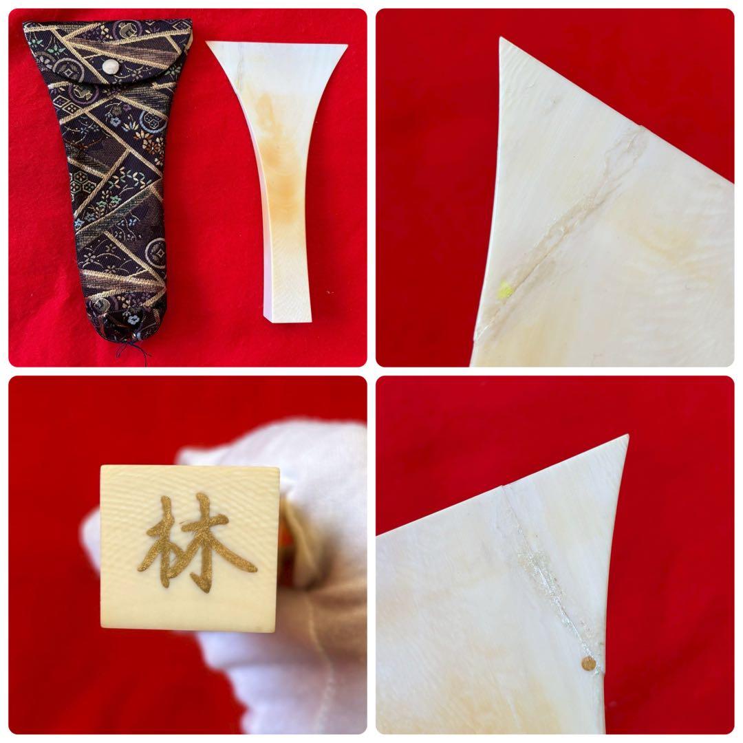 中棹 長唄三味線 紅木 金細 三つ折り 子持ち綾杉胴 犬皮 両面 ハード