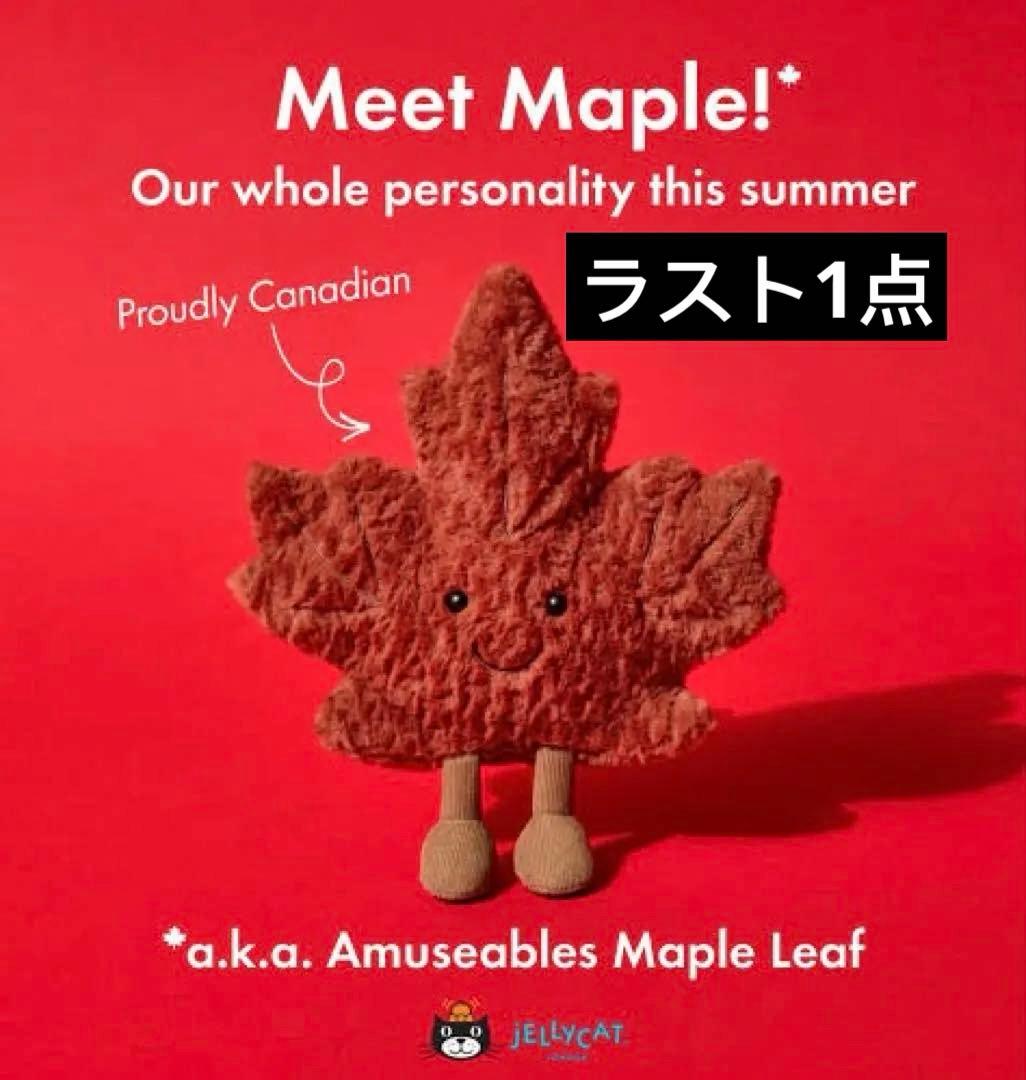 カナダ限定　ジェリーキャット　メープルリーフ
