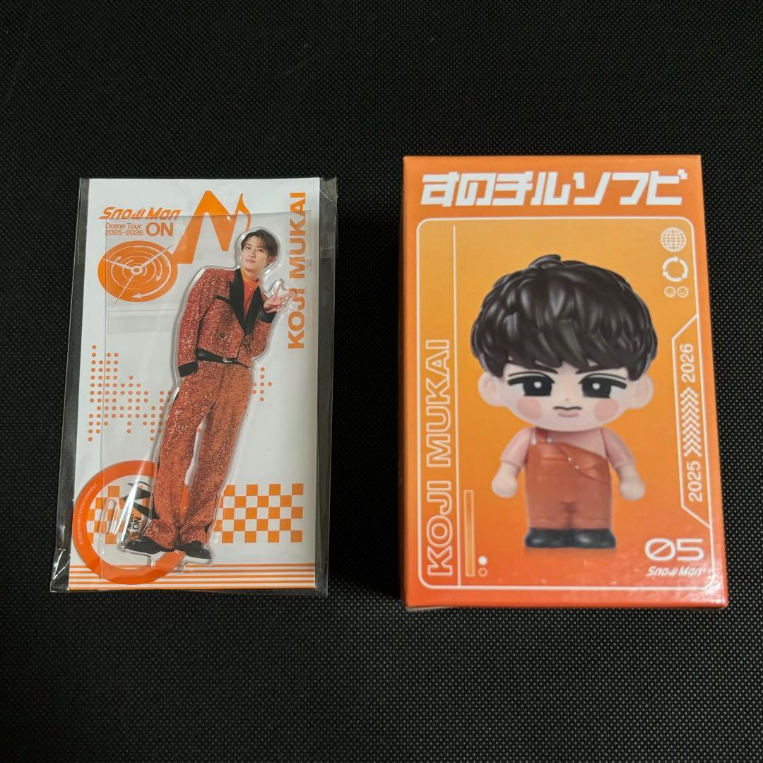 向井康二◇オン グッズセット - メルカリ