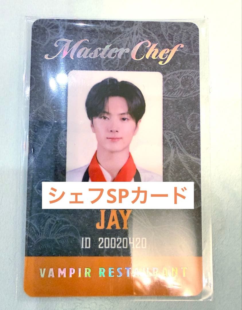ENHYPENWORLD シェフ　SPカード　ジェイ　JAY ENHYPEN