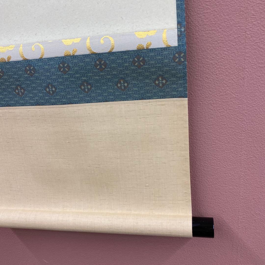 美品 掛け軸 戸上明道作「江上数峰青」玉瀧寺 共箱 禅語 茶掛け - メルカリ