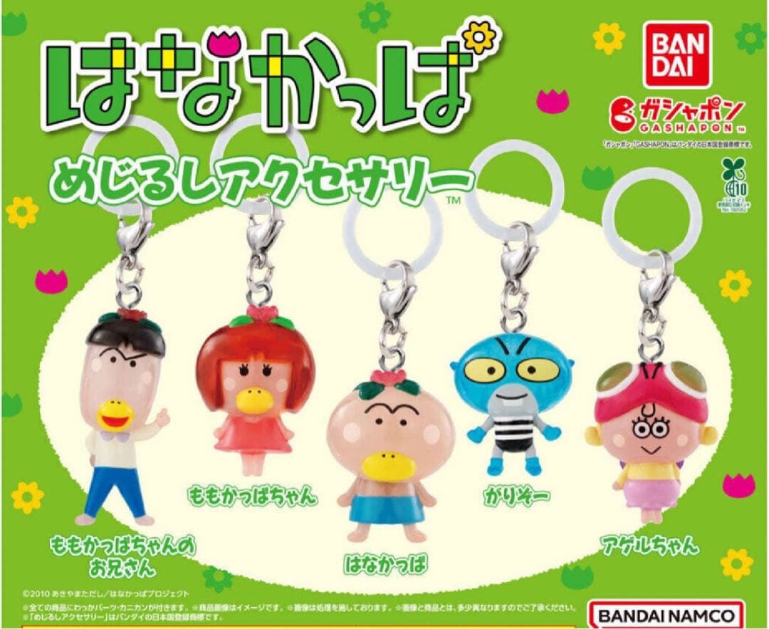 はなかっぱ めじるしアクセサリー ももかっぱちゃん チャーム - メルカリ