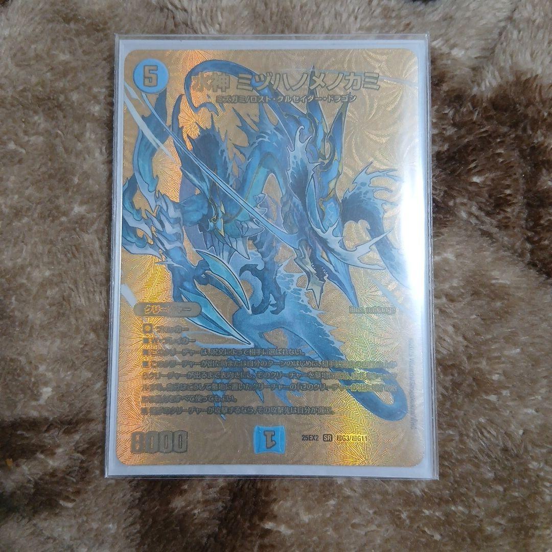 ミヅハノメノカミ統率水単デュエパーティー