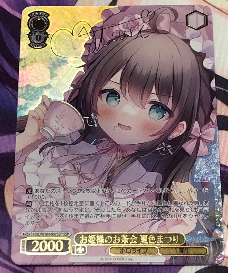 t*a様 ヴァイスシュヴァルツ　ホロライブ　お姫様のお茶会　夏色まつり SSP