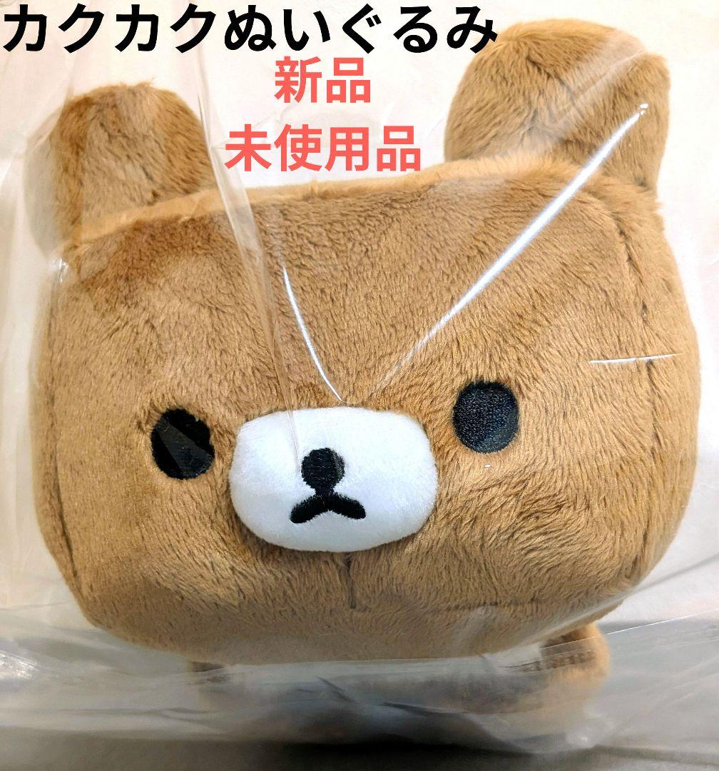 ゲーミングリラックマ/カクカクぬいぐるみ・チャイロイコグマ/ネットショップ限定品 リラックマ - 【限定】ゲーミングぬいぐるみセット（コリラックマ