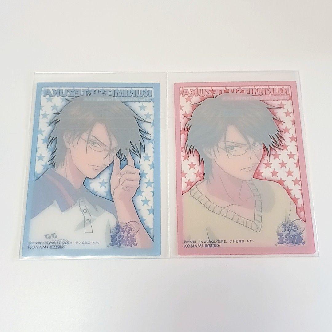 ②星 テニスの王子様 シャイニングクリアカード 手塚国光 2枚セット