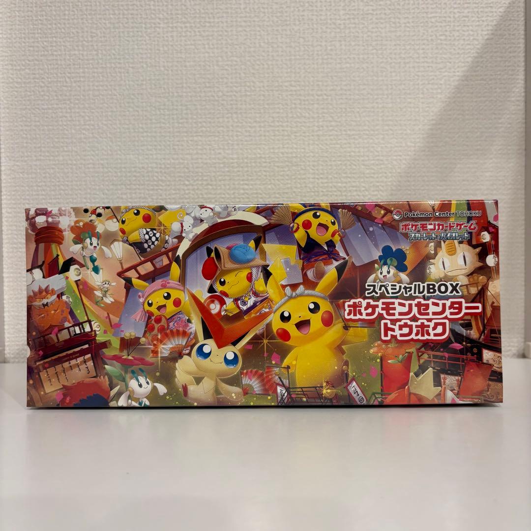 【シュリンク付未開封】ポケモンセンタートウホクスペシャルBOX 完全未開封