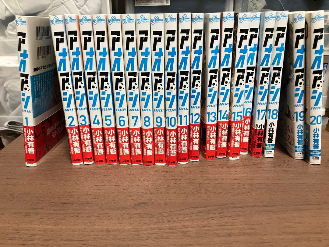 アオアシ　全巻セット