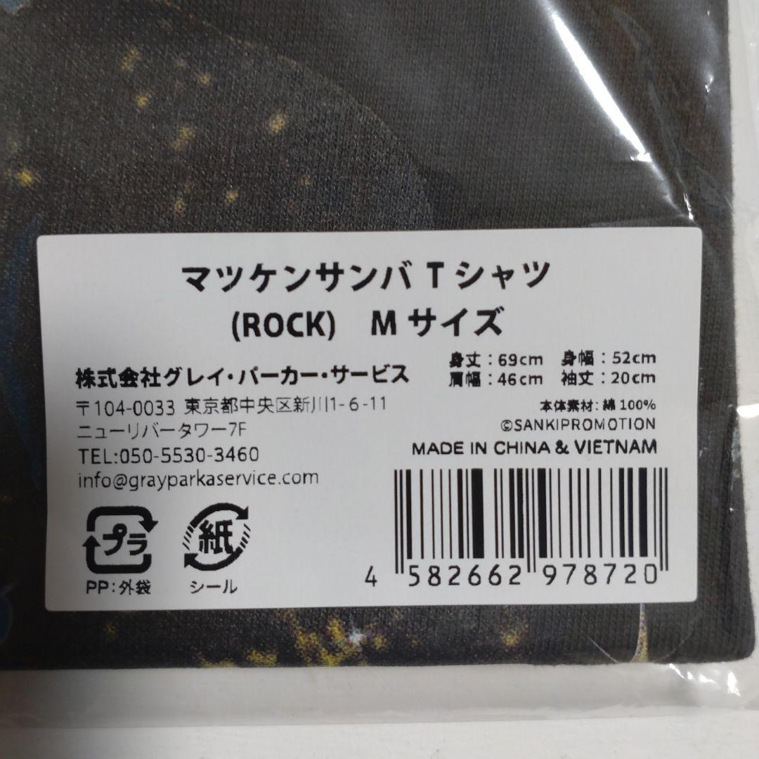 新品、未開封品】マツケンサンバtシャツ （ROCK）Mサイズ - メルカリ