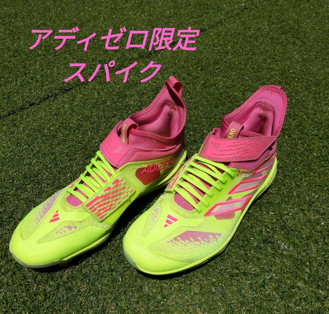 限定セール！！アディダス野球スパイク