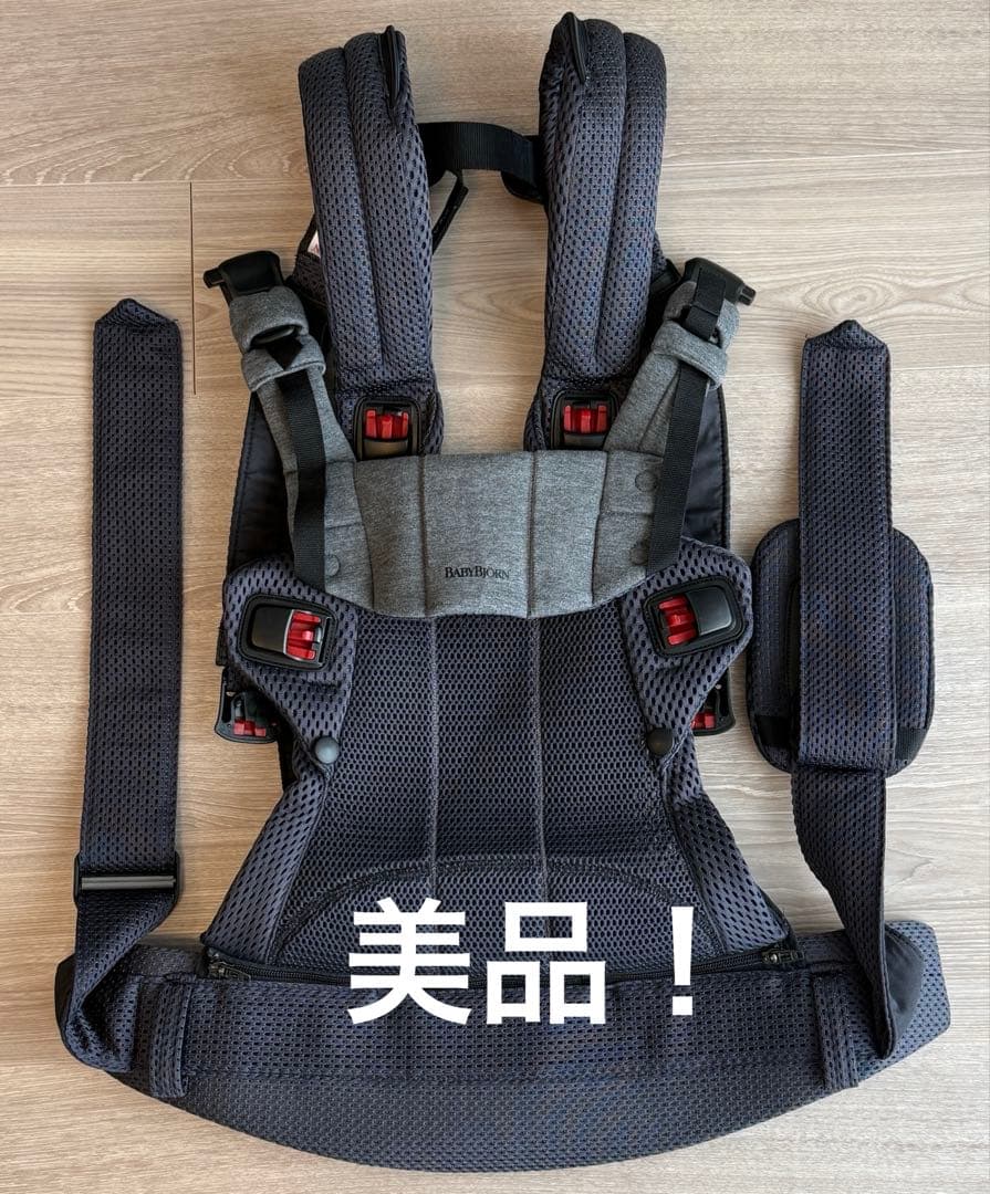 【美品】ベビービョルン ハーモニー 抱っこ紐 ブラック BABYBJORN（ベビービョルン） 抱っこ紐 ハーモニー ブラック 新生児