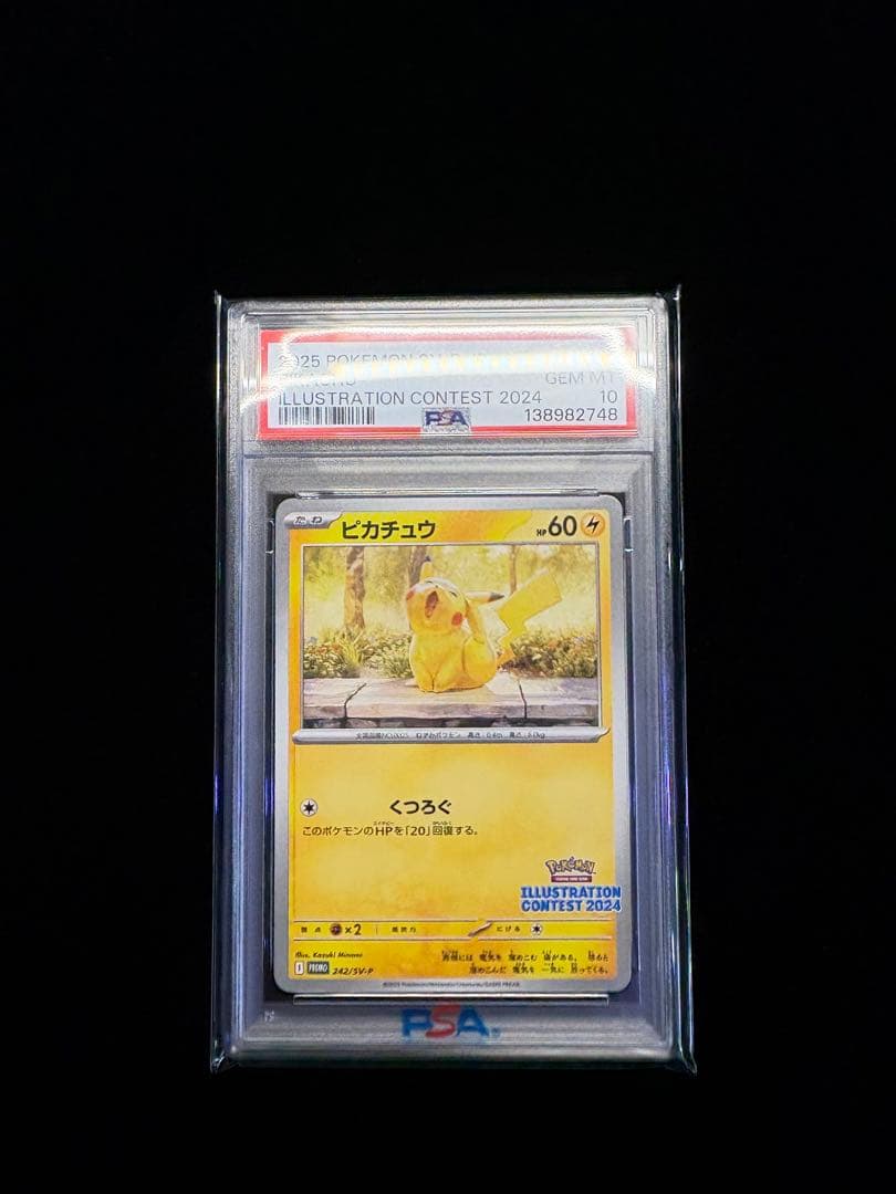 PSA10】ピカチュウ イラストコンテス2024 プロモ 242/SV-P - メルカリ