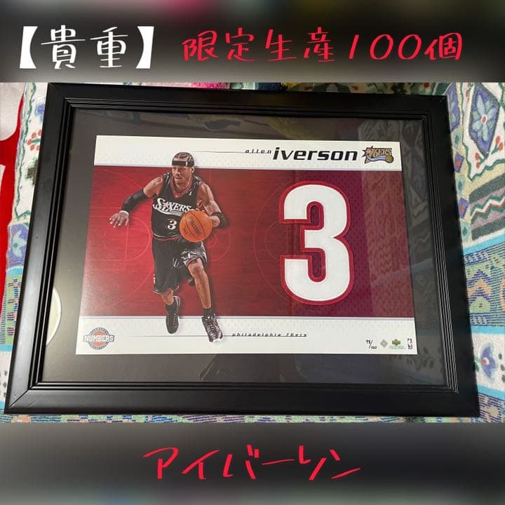 【早い者勝ち】アイバーソンNUMBERSCOLLECTION 限定生産100個