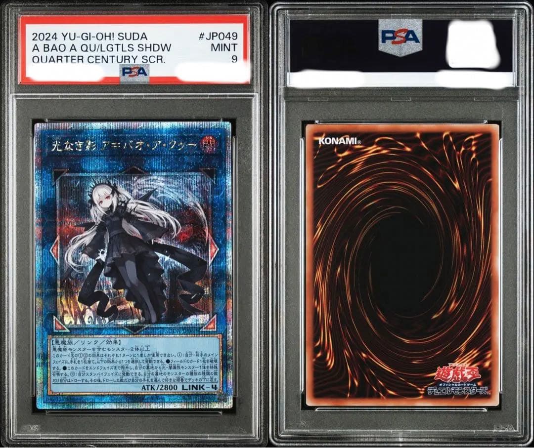 【即購入OK】光なき影 ア=バオ・ア・クゥー　25th　PSA9