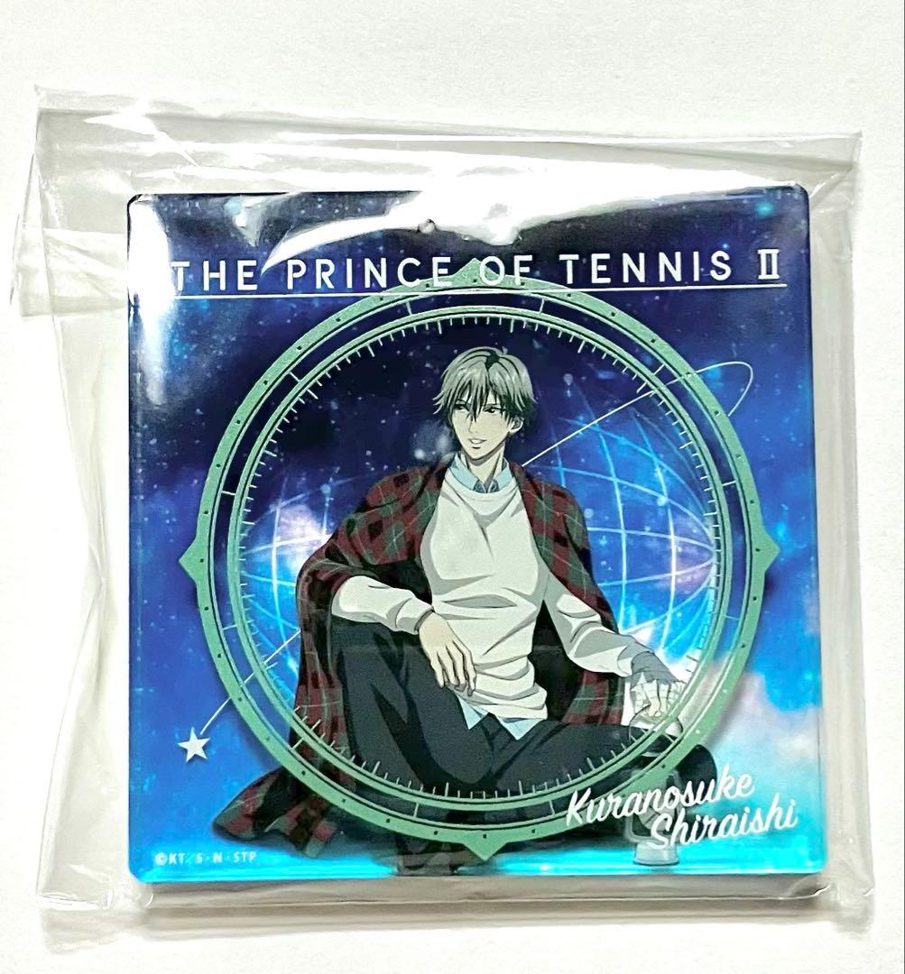 新テニスの王子様　白石　アクリル　ブロッキー