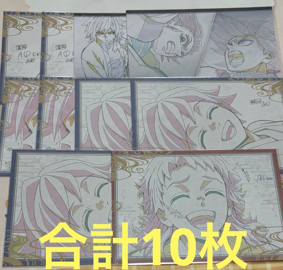 鬼滅の刃　おすそ分けポストカード　冨岡義勇　10枚　まとめ売り 鬼滅の刃 冨岡義勇 ufotable dining ダイニング お楽しみくじ