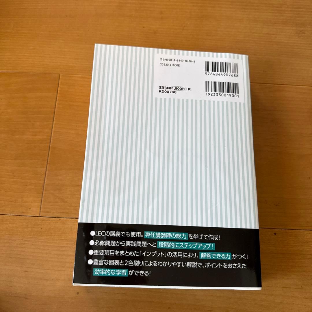 公務員試験 過去問解きまくり! 社会科学 4 - メルカリ