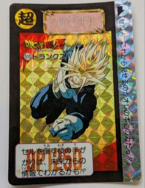 ドラゴンボールZ カードダス 6枚セット 剥がれ等ジャンク品 - メルカリ