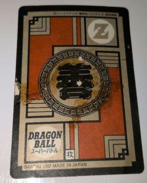 ドラゴンボールZ カードダス 6枚セット 剥がれ等ジャンク品 - メルカリ