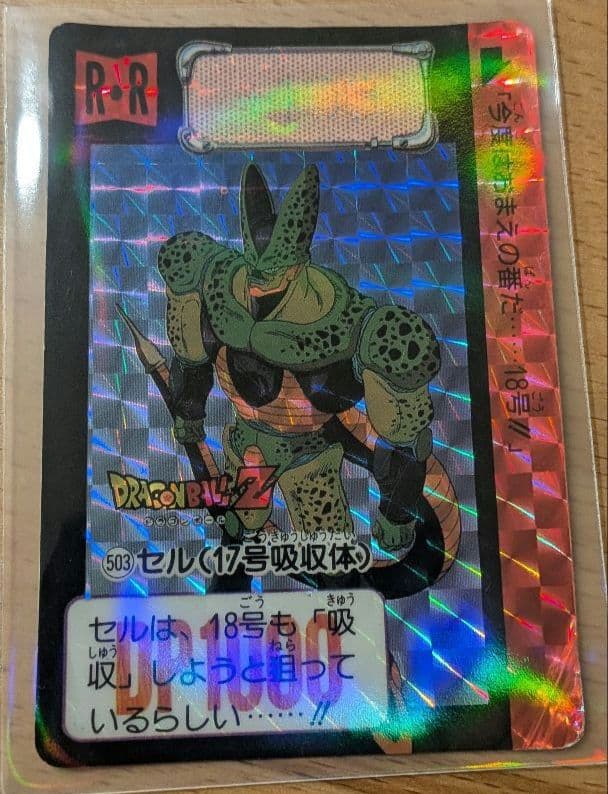 ドラゴンボールZ カードダス 6枚セット 剥がれ等ジャンク品 - メルカリ