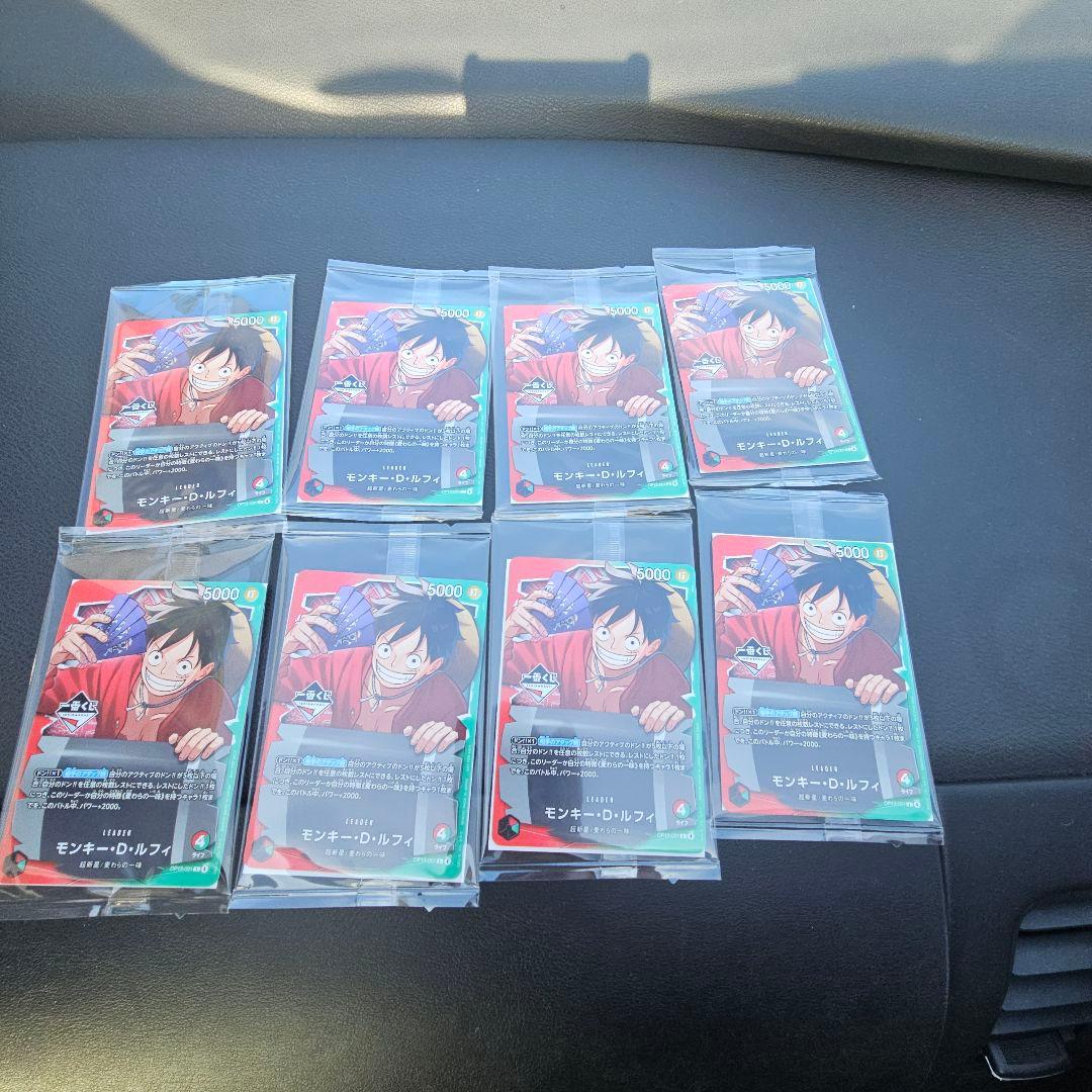 【一番くじ】ワンピースカードゲーム プロモ　モンキー・D・ルフィ　8枚セット ワンピース 一番くじ モンキー・D・ルフィ プロモカード - メルカリ