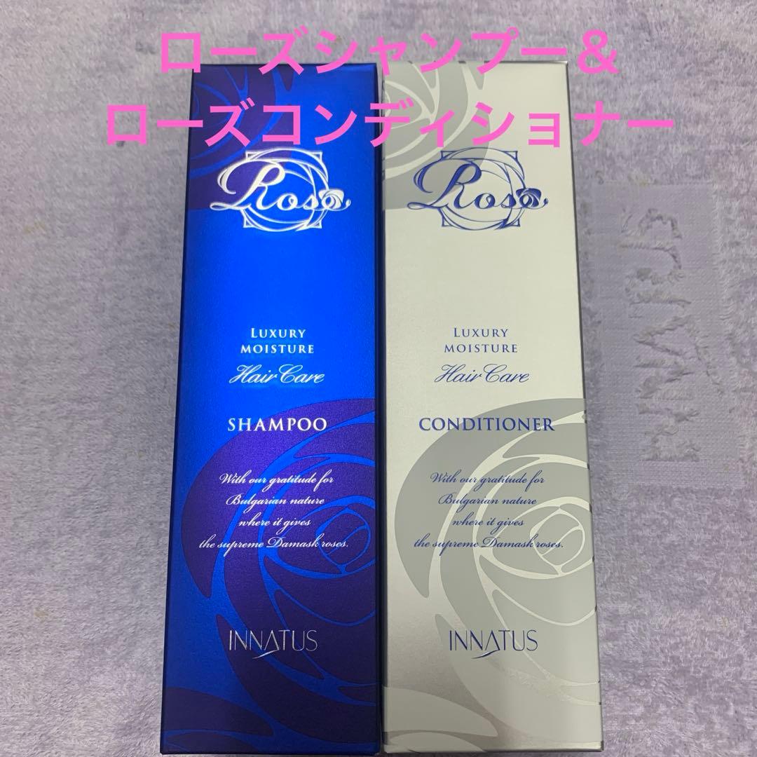 新品イナータス　ローズシャンプー＆コンディショナー