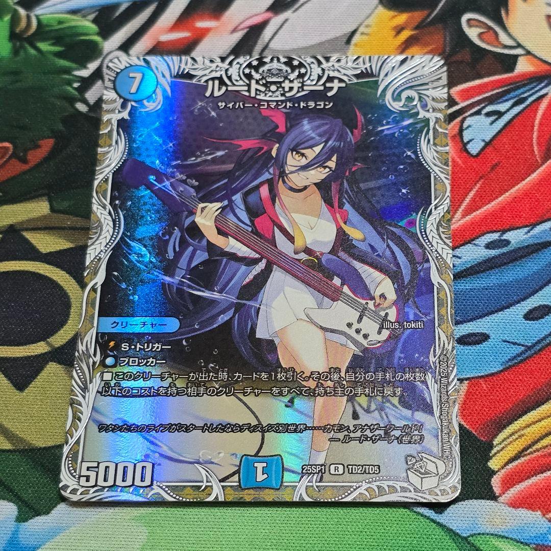 ルードザーナ ルード・ザーナ キャラプレミアムトレジャー - メルカリ