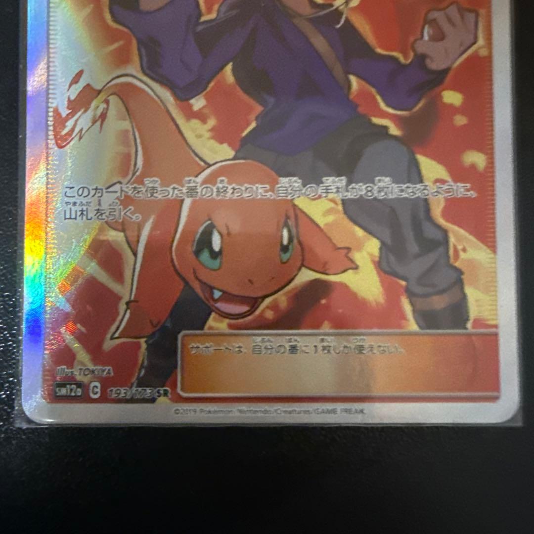 グリーンの戦略 SR SM12a TAG TEAM GXタッグオールスターズ … - メルカリ