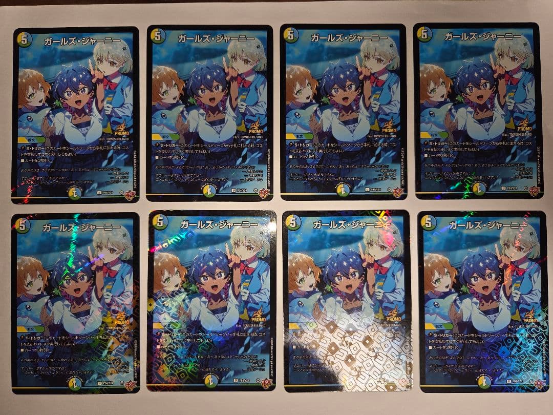 コロコロコミック2月号付録 デュエルマスターズ ガールズ・ジャーニー