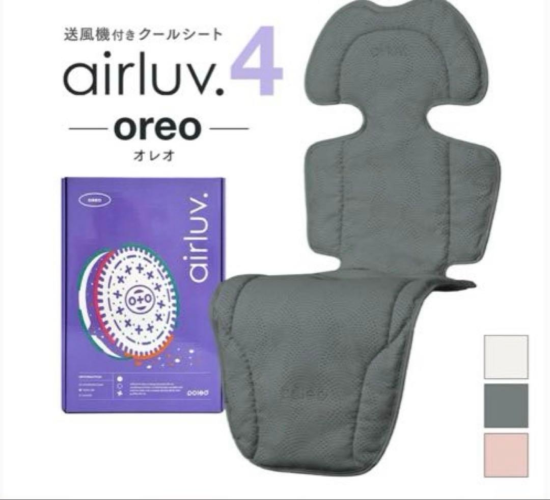 エアラブ4 オレオ　バッテリー付き airluv4 oreo | エアラブ4 オレオ 送風機付きクールシート | Poled