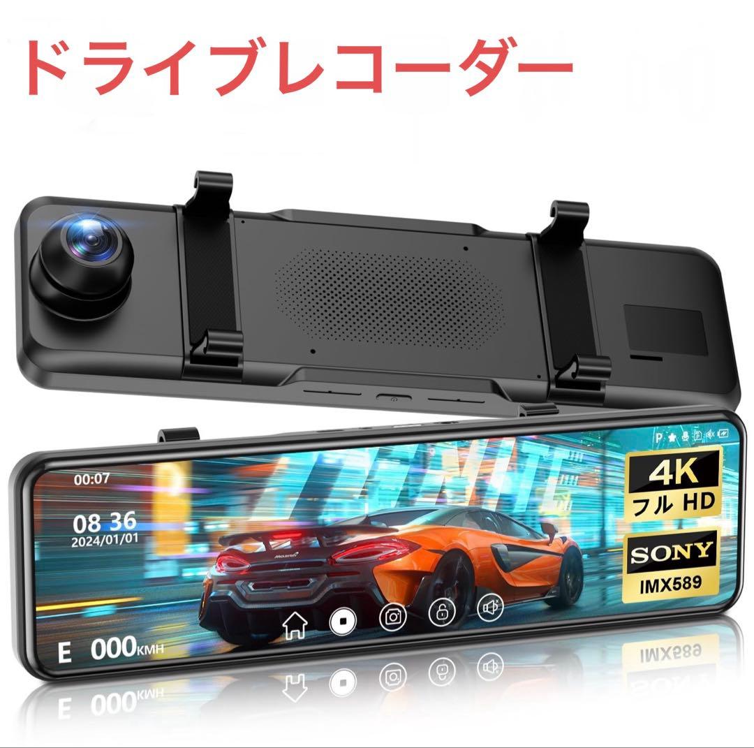 ⭐️4Kミラー型ドライブレコーダー ドライブレコーダー ミラー型 BLACK