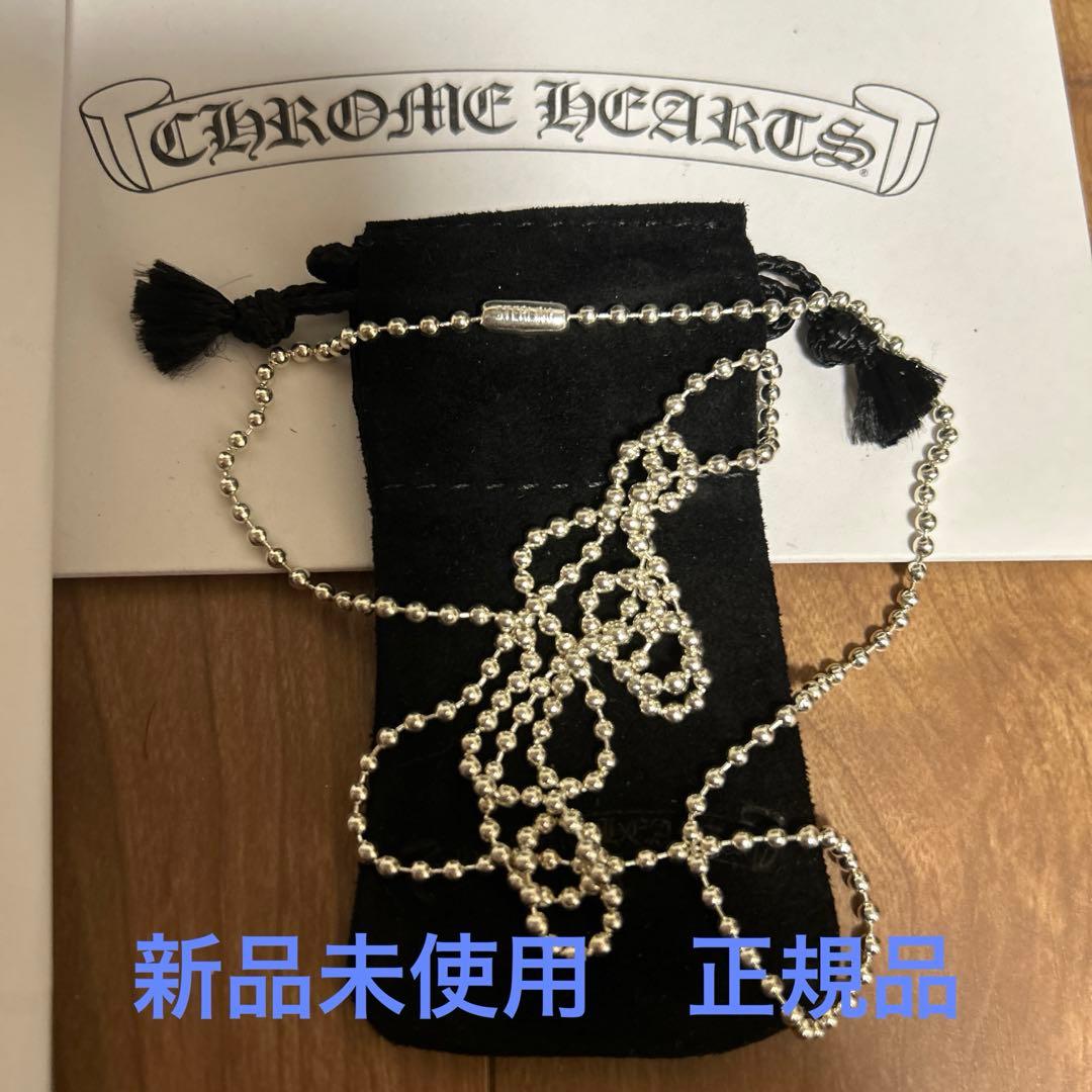 CHROME HEARTS シルバー ボールチェーンネックレス　正規品 楽天市場】CHROME HEARTS SILVER BALL CHAIN NECKLACE シルバー ボール