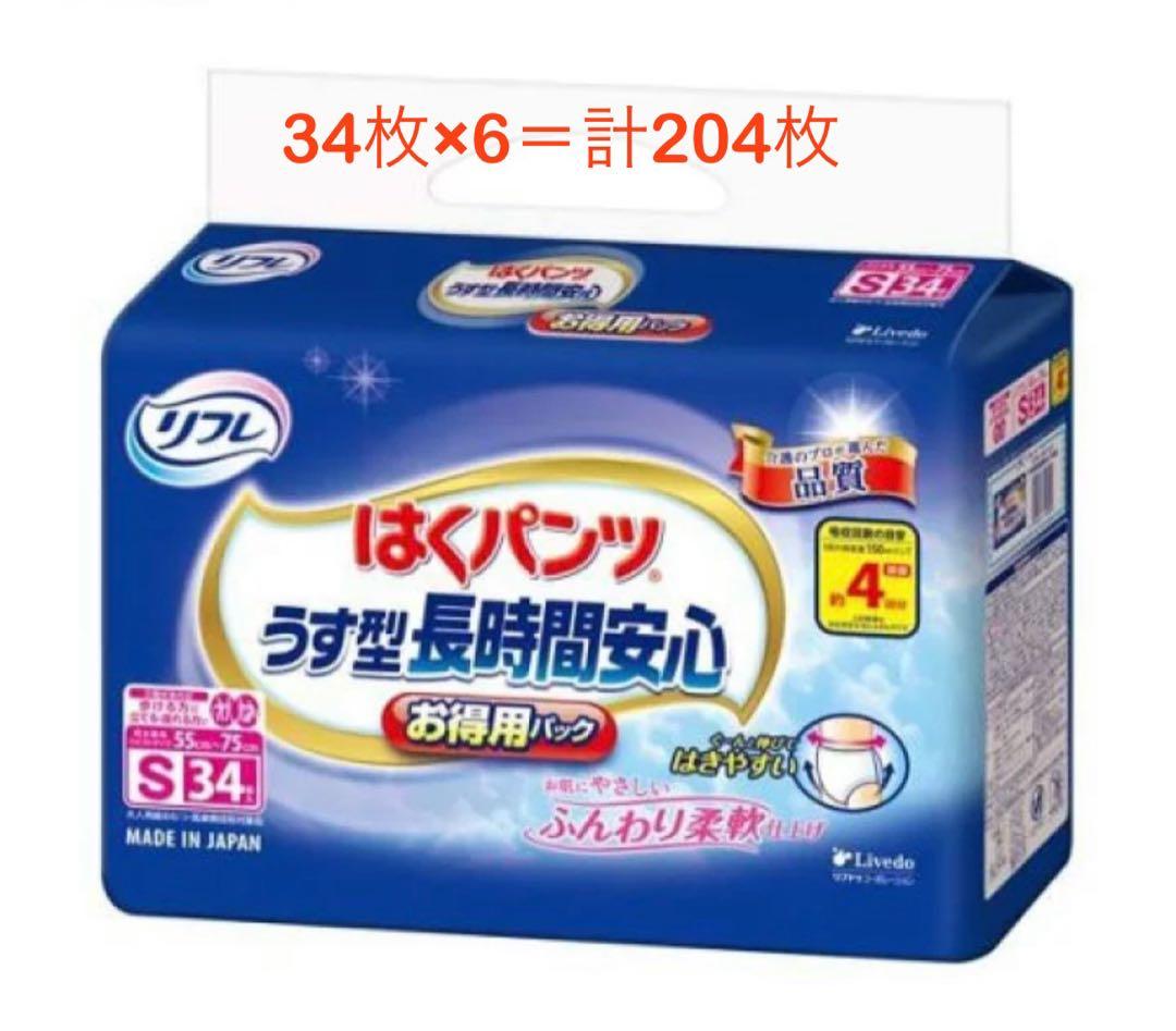リフレ はくパンツ S 34枚×6（計204枚）