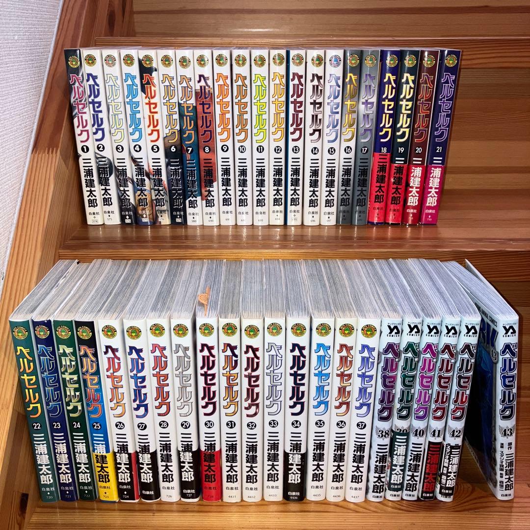ベルセルク BERSERK 1-43巻 全巻セット 既刊 三浦建太郎 ベルセルク 新装版 全43巻セット 三浦 建太郎 : 川久 books - 通販