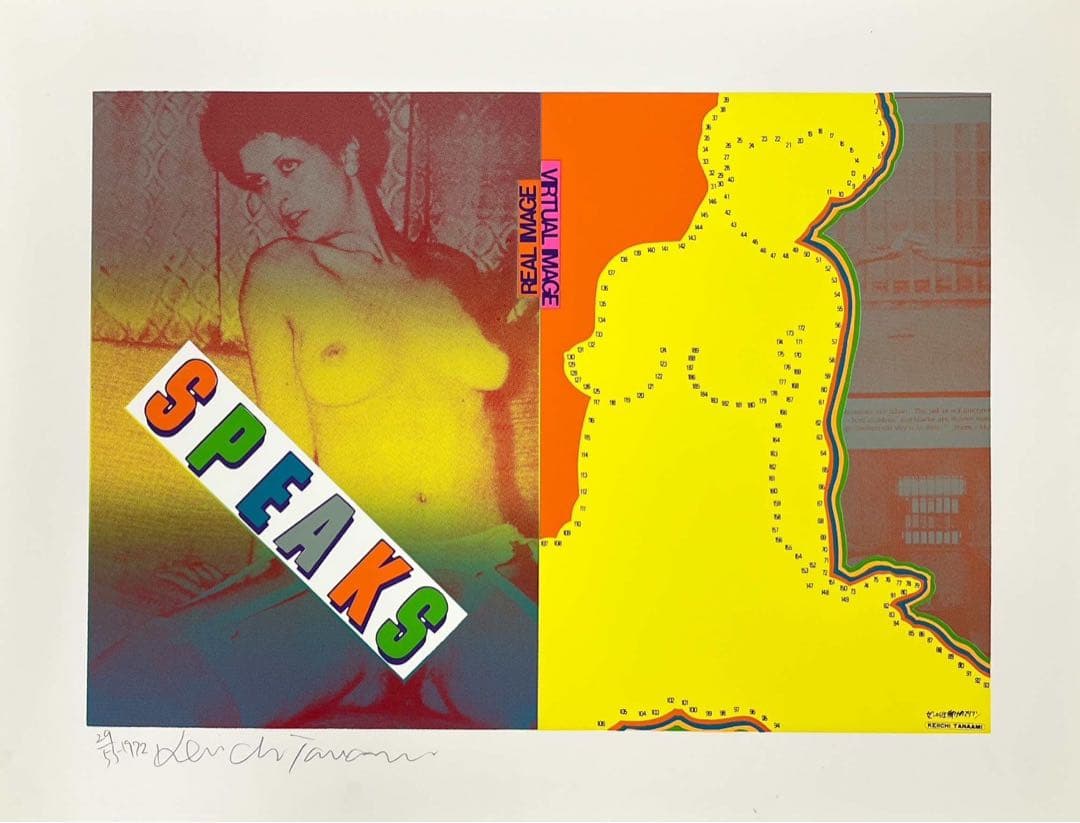 田名網敬一《ゼンマイ仕掛けのマリリン》1972年　12点セット