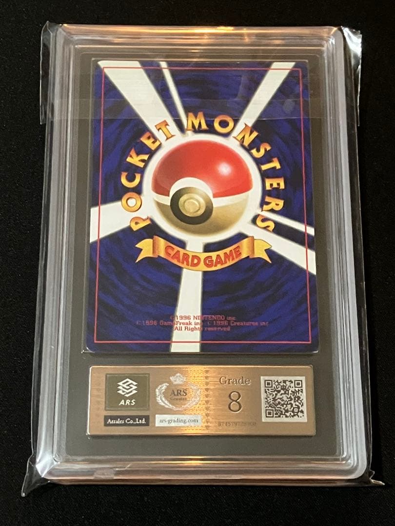 ARS8】キョウの忍者ジム（コロコロ・プロモ）