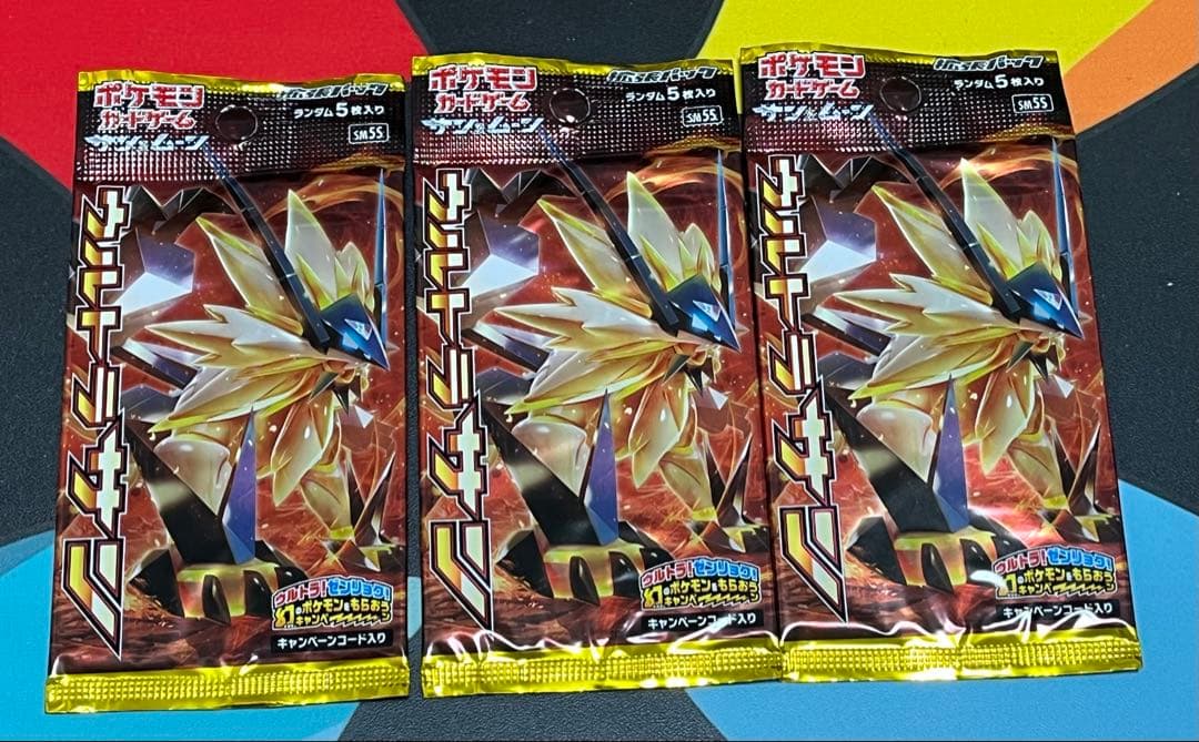 ケ*レ様 ポケモンカード未開封パック絶版　ウルトラサン　初回製造版3パック