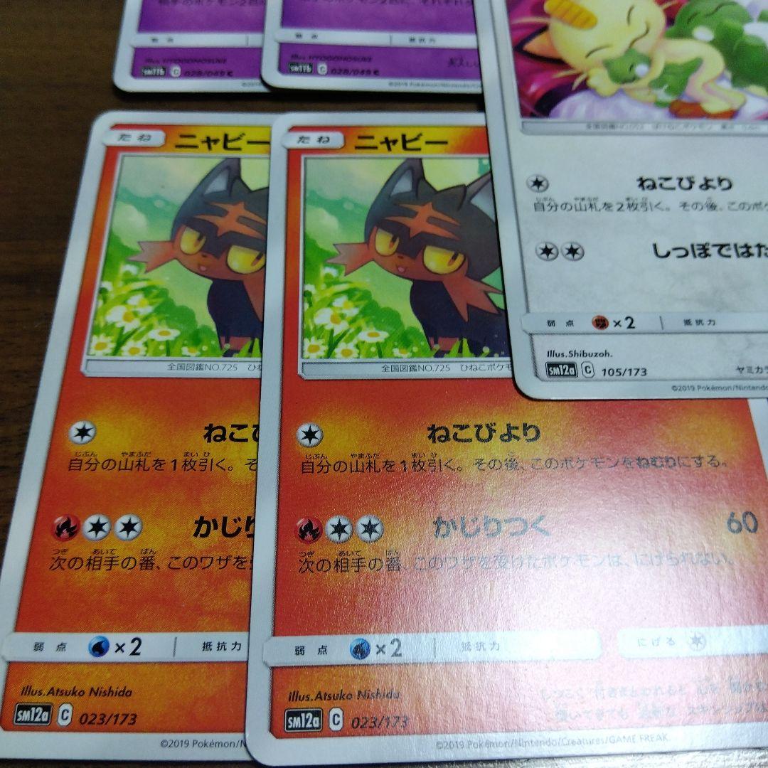 ポケモンカード まとめ売り - メルカリ