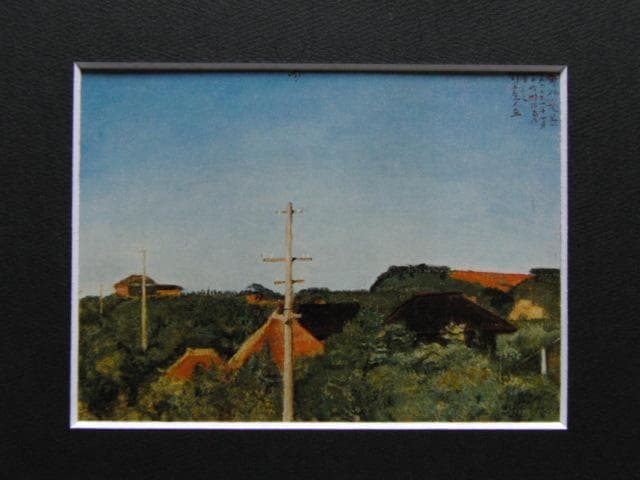 岸田劉生、【窓外風景】、新品高級額 額装付、年代物・希少画集画