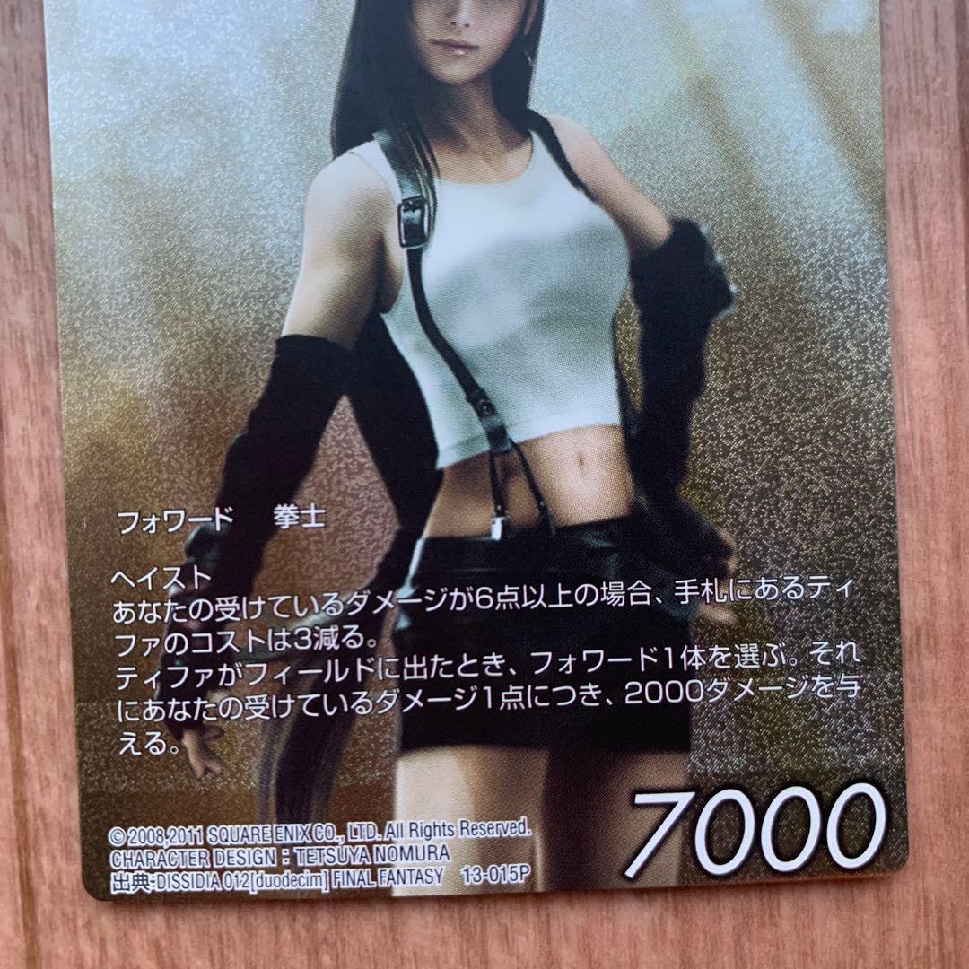 ディシディア ファイナルファンタジーVII ティファ フルアート FFTCG