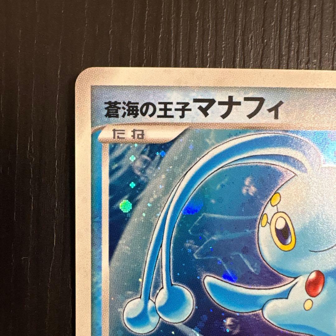 蒼海の王子マナフィ 映画10周年記念プレミアムシート 10th - メルカリ