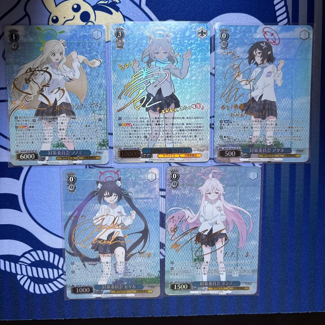 ヴァイス　ブルーアーカイブ　The Animation 　対策委員会 5枚セット