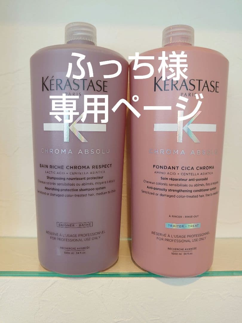 ふっちページ　ケラスターゼ