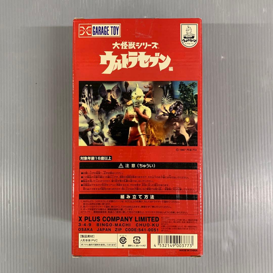 ウルトラ警備隊 女性隊員 「ウルトラセブン」 - メルカリ