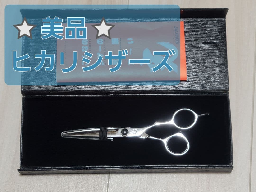 ヒカリシザーズ HIKARI SCISSORS - 株式会社ヒカリ ｜ ヒカリシザーズ公式サイト