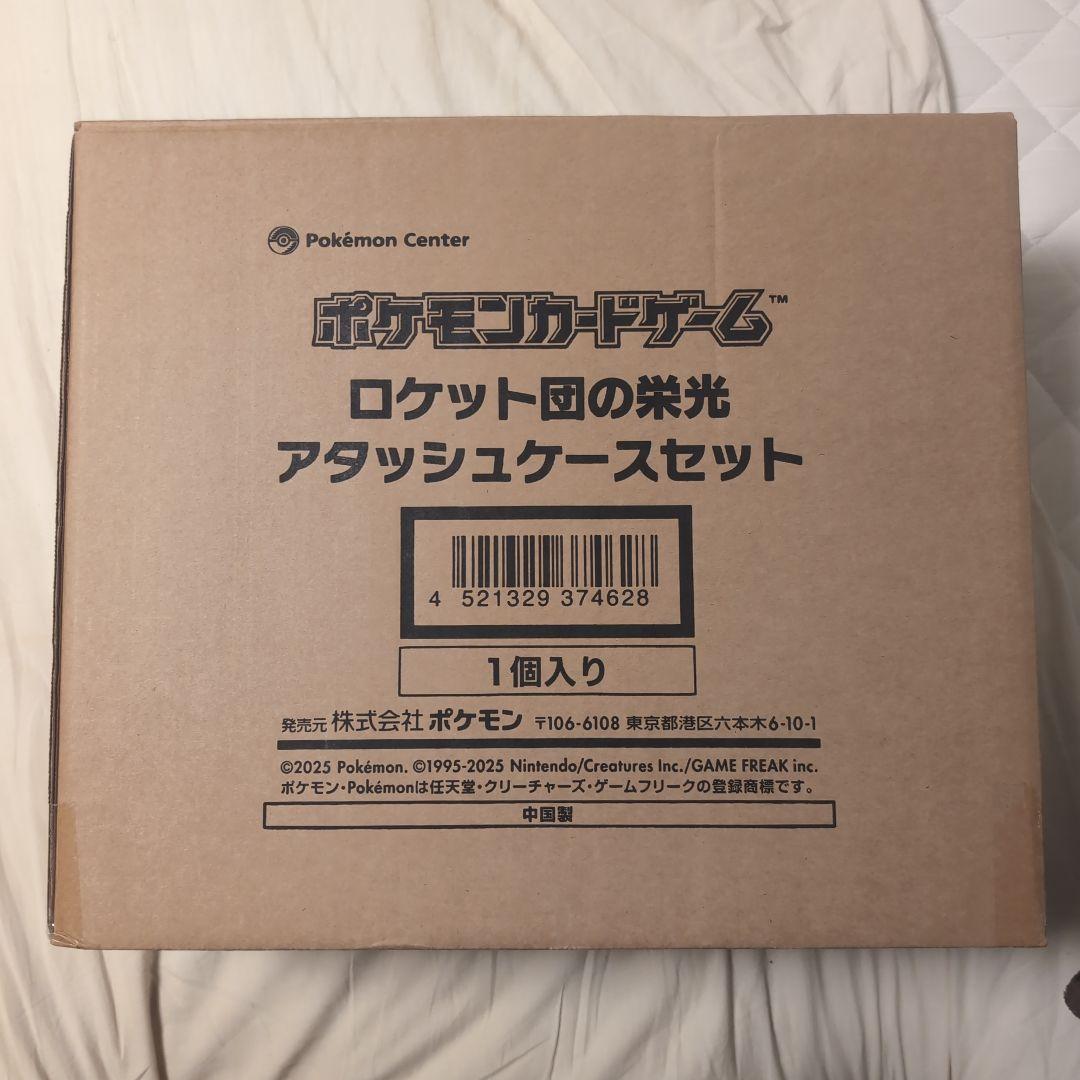 ポケモンカードゲーム ロケット団の栄光 アタッシュケースセット 1個 ポケセンオンラインにてポケカ「ロケット団の栄光 アタッシュケース