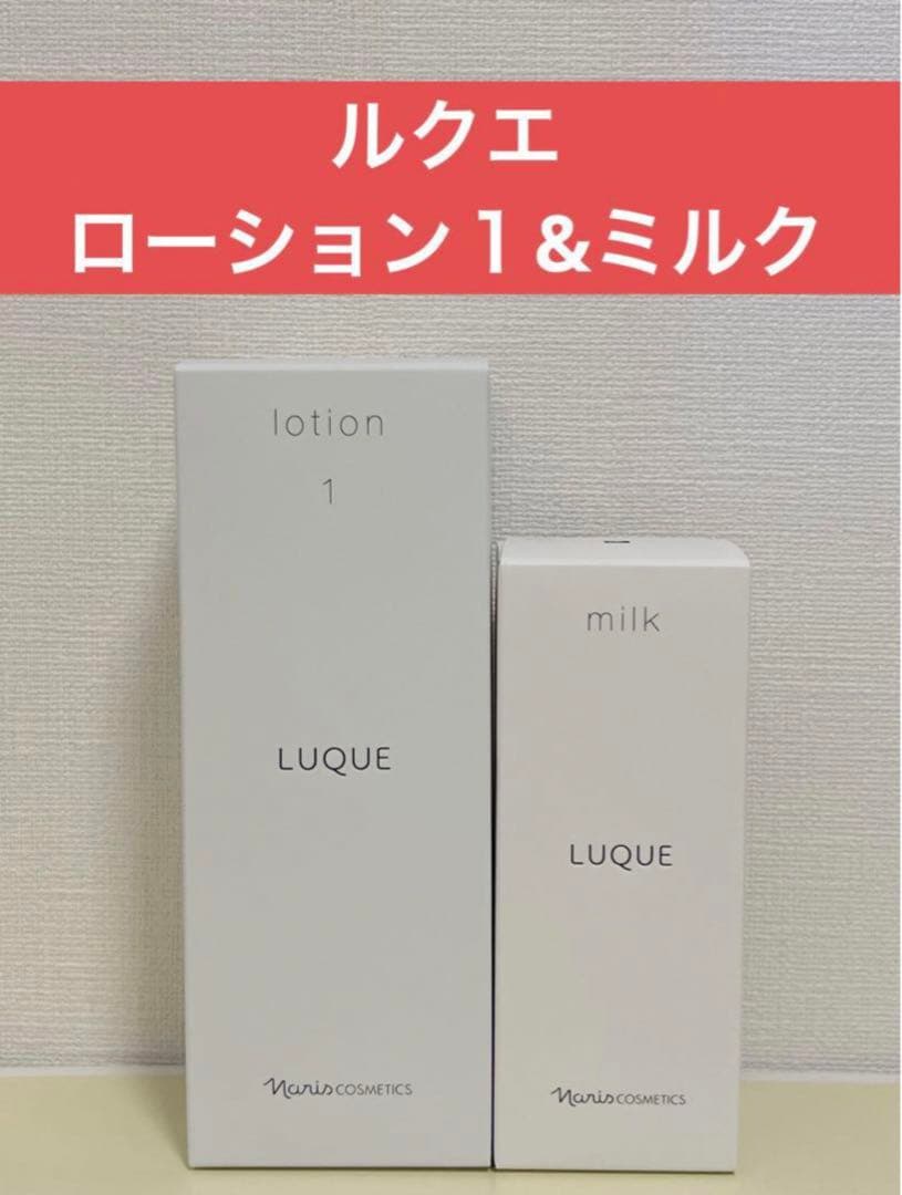 ✨ナリス化粧品✨ナリス　ルクエ　ローション1&ミルク2本&ローション2