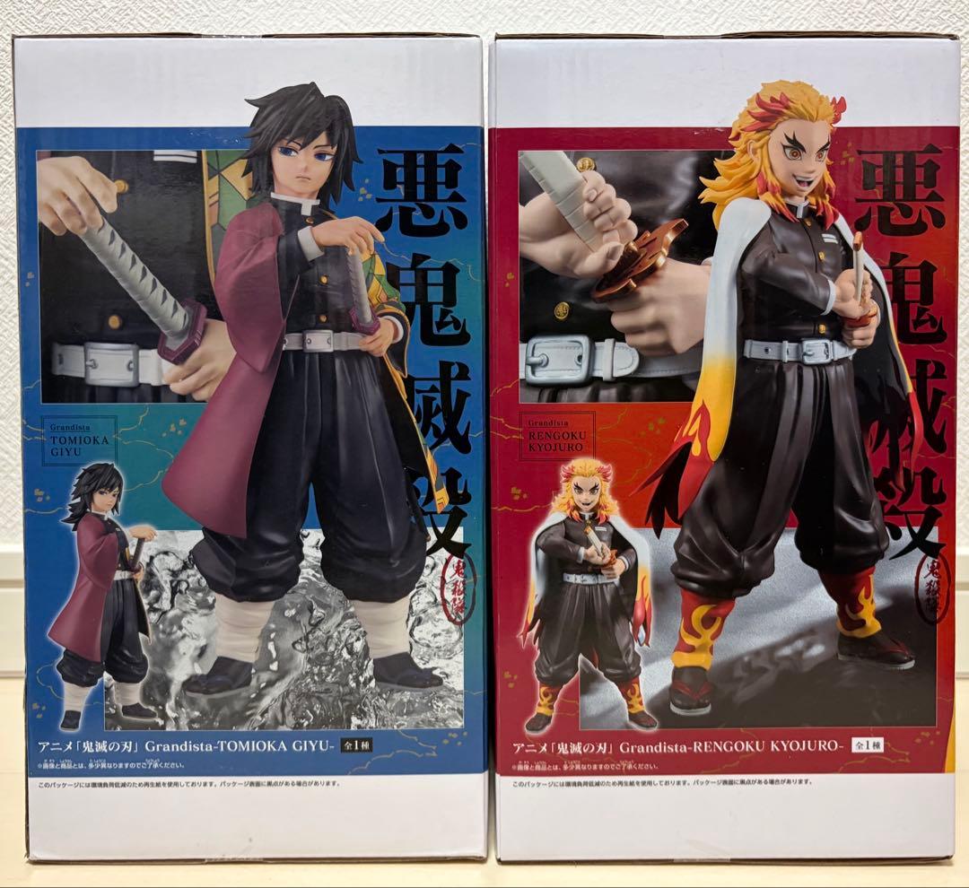 鬼滅の刃 Grandista 煉獄杏寿郎＆冨岡義勇 フィギュア2体セット - メルカリ